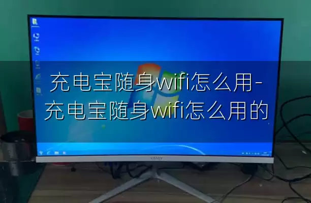 充电宝随身wifi怎么用-充电宝随身wifi怎么用的