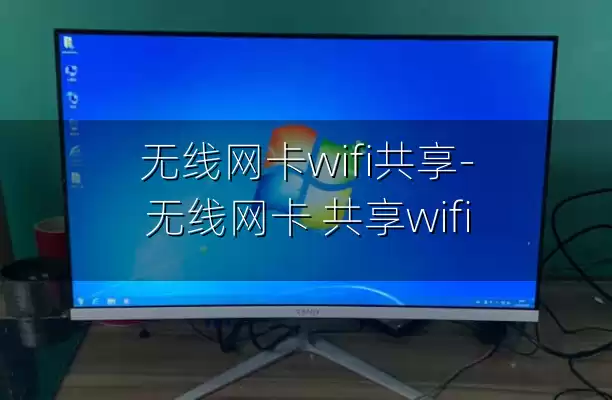 无线网卡wifi共享-无线网卡 共享wifi